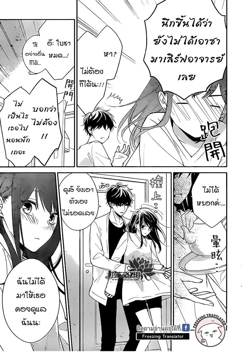 Tsuiraku JK to Haijin Kyoushi Ch.3 [TH] (11)
